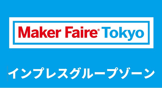 「インプレスグループゾーン」がMaker Faire Tokyo 2025に登場！ 体験コーナー、ワークショップ、展示、書籍販売などを実施