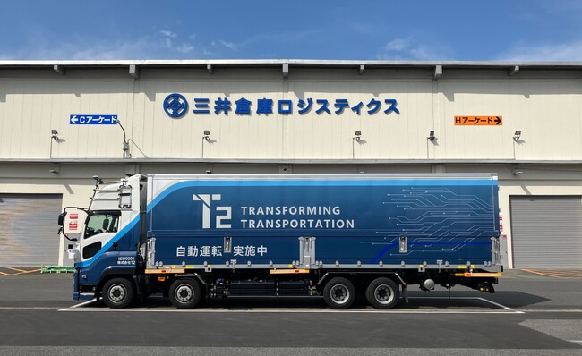 国内初　三井倉庫ロジスティクスとT2、「クロスドック」と「自動運転トラック」を組み合わせた混載輸送の実証を開始
