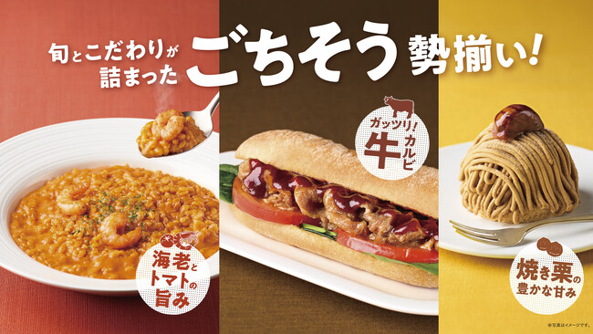 ～『カフェ・ベローチェ』満足、濃厚、贅沢～ 食べ応え抜群の牛カルビサンド、濃厚クリームリゾット、焼き栗のモンブランなど3品を10月2日（木）より新発売！
