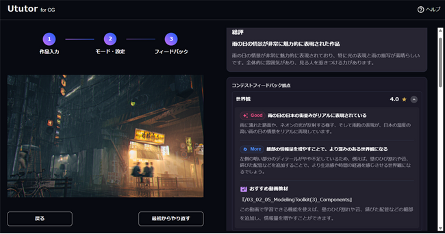デジタルハリウッドとneoAIによるクリエイティブ教育特化型チューターAI『Ututor（ユーチューター）』が、10月より在校生向けに正式運用を開始