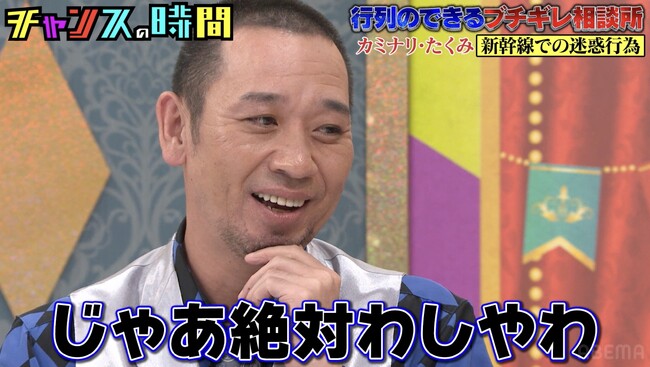 千鳥・大悟「絶対わしやわ」、後輩芸人の彼女を口説いていた！？大悟が“あげたもの”にスタジオ爆笑／三四郎・相田、“6年半付き合った元カノ”の裏切りを告白するも...『チャンスの時間』無料見逃し配信中