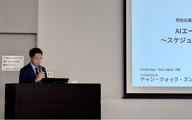 Omi Japan、日本超音波医学会 学術集会に登壇　AIエージェントによる健診DX推進について講演、「人間ドック自動スケジューリング」を発表
