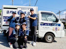 染野屋スタッフ 染野屋スタッフ