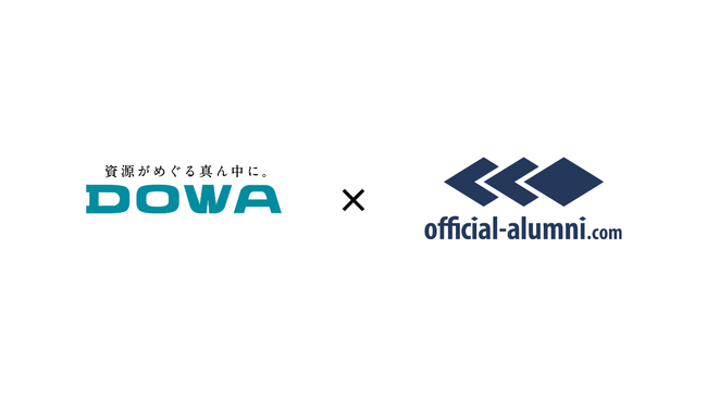 DOWAホールディングス株式会社、ハッカズークが提供する『オフィシャル・アルムナイ』を用いてアルムナイ（退職者）との関係構築を開始