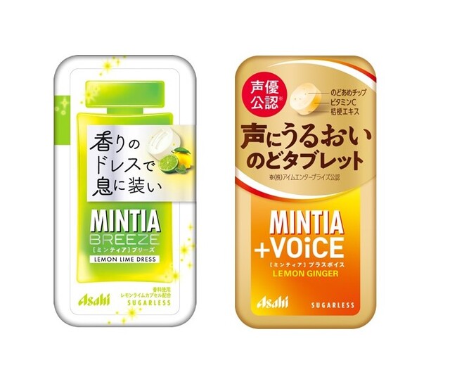 『ミンティアブリーズ レモンライムドレス』『ミンティア ＋VOiCE レモンジンジャー』10月6日リニューアル発売