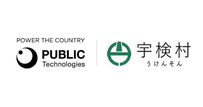 パブリックテクノロジーズ、鹿児島県宇検村で公共ライドシェアの実証運行を開始