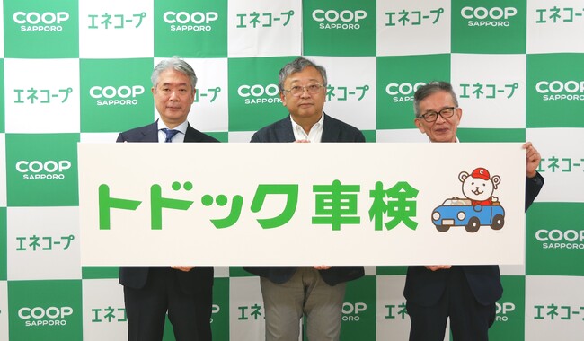ナルネットコミュニケーションズが革新的車検プラットフォームを開発、コープさっぽろ「トドック車検」に提供