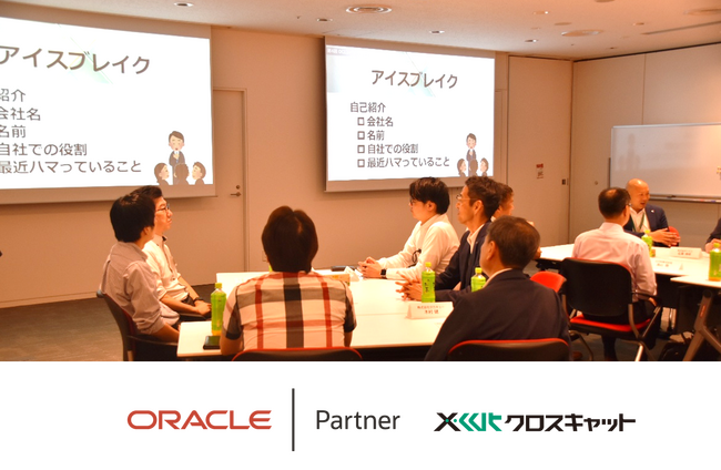 クロスキャット主催の「第4回Oracle Cloud Infrastructure(OCI)ユーザー会」をオラクル青山センターで開催