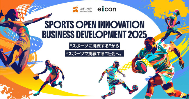 LocationMind、スポーツ庁SOIP採択事業に参画　人流データ分析で地域課題解決へ