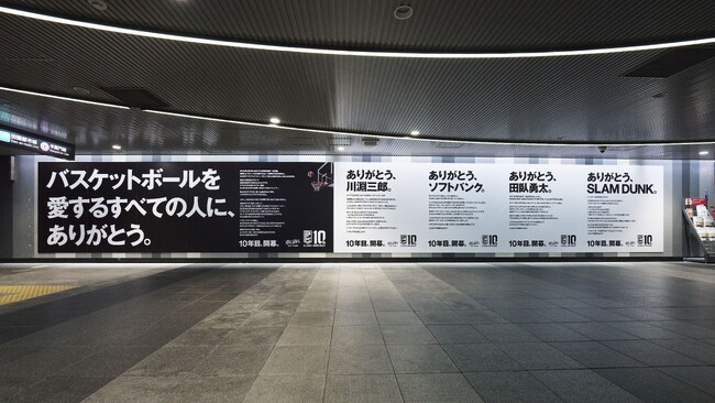 B.LEAGUE史上初・史上最多の感謝広告を9月29日より渋谷センター街、全国41都道府県、NYタイムズスクエアの計150箇所に掲出