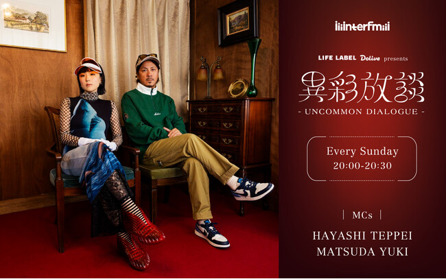 interfm【10月改編番組情報】『LIFE LABEL・Dolive presents 異彩放談 -UNCOMMON DIALOGUE-』初回ゲストは、女優・プロデューサーのMEGUMI氏！！！！