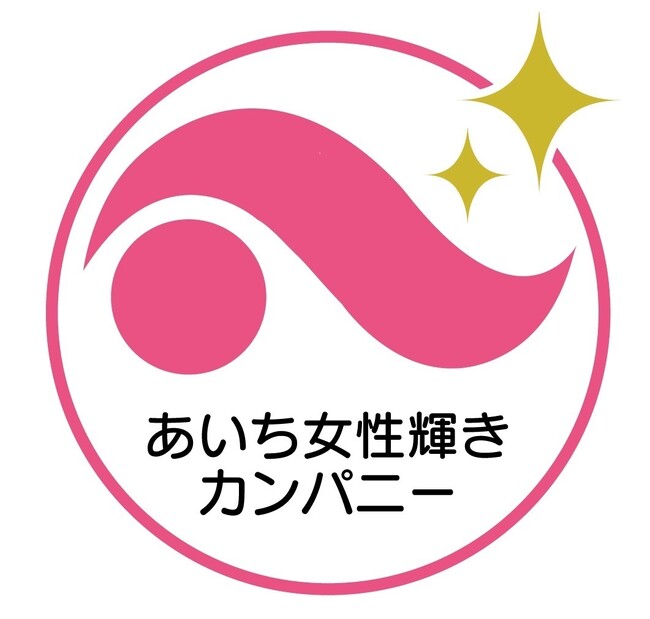 株式会社丸天産業、 「あいち女性輝きカンパニー」優秀賞を受賞