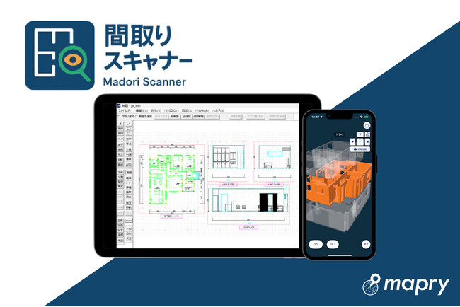 株式会社マプリィ、株式会社キャドネットと連携し現況図面アプリ「間取りスキャナー」を販売開始