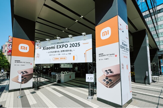 【イベントレポート】「スマートなくらしを、すべての人へ」9月26日～28日に新製品をいち早く試せる消費者向けイベント「Xiaomi EXPO 2025」を開催！初日にはXiaomi 新製品発表会を実施