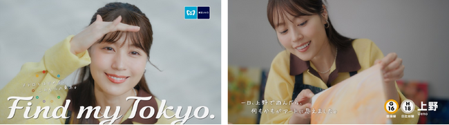 10月1日（水）より、新CM 「Find my Tokyo. Brand new season」篇「上野_何もかもがアート」篇が公開