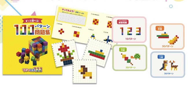 モンテッソーリ教育に基づいた知育玩具『そだつみき』発売中