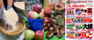 ＼行列必至の大人気イベント「両手ですくい取り・新米こしひかり」が登場／「上州・村の駅」は10月の毎週末『お野菜イベント』を開催します！