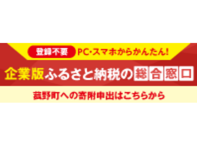 株式会社シンコーワが菰野町へ企業版ふるさと納税を実施。寄附受領式と感謝状の贈呈式を開催します。