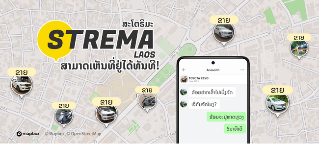 ストリマ、東南アジア市場に進出！ 現地の中古車路上販売が抱える「欲しい車がどこにあるかわからない」課題を位置情報で解決