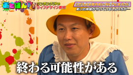 お見送り芸人しんいち