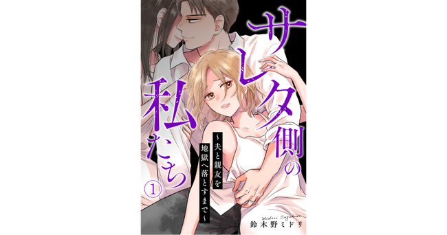 【CLLENN】2025年9月の新連載漫画を紹介！各書店にて先行配信スタート