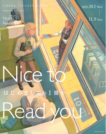 【梅田 蔦屋書店】新たな本との出会い方を提案する全館フェア「Nice to Read you -はじめましての1冊を-」を10/1(水)より開催