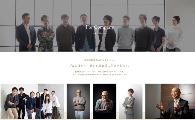 SNS・リモート商談時代のブランディング戦略　百貨店写真館のポートレートページリニューアルを支援