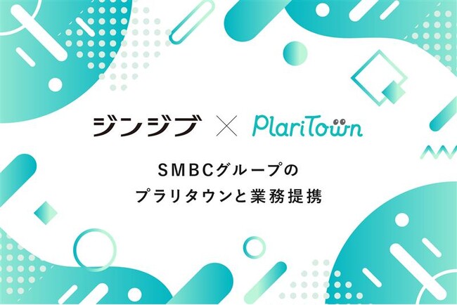 ジンジブ、SMBCグループのプラリタウンと業務提携で企業の人材課題を支援