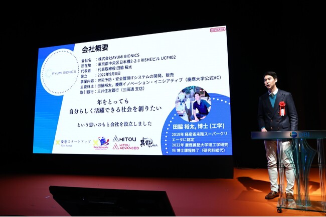 慶應大学発ベンチャー企業 AYUMI BIONICS、日本政策投資銀行主催『地域×スタートアップ』イベントに登壇