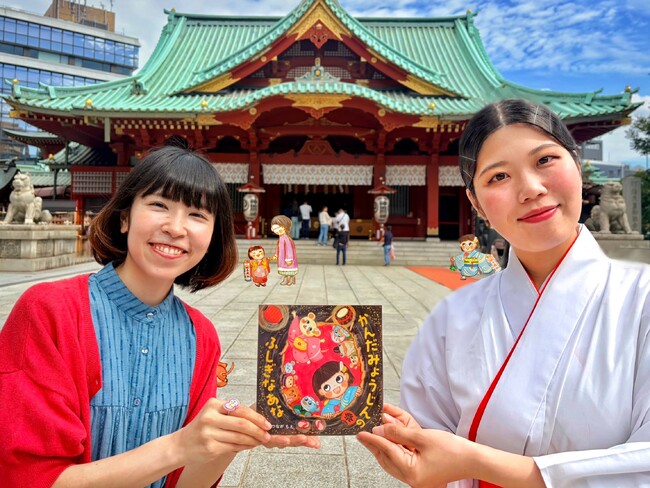 神田明神オリジナル絵本「かんだみょうじんのふしぎなあな」ができました！神田明神の巫女が人気絵本作家まつながもえ先生と一緒に作ったちょっとだけふしぎな物語