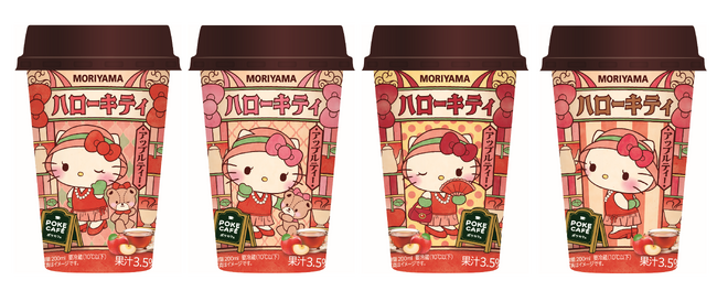 POKECAFEとハローキティがコラボ！パッケージは全4種！「MORIYAMA POKECAFEアップルティー」10月7日(火)より新発売