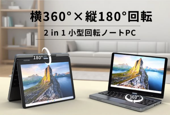 横360°×縦180°回転。自由自在に使える次世代ノートPC「Greyshork H5」クラファン開始！