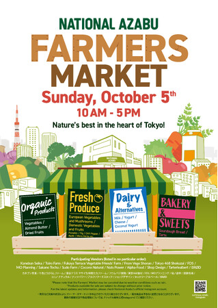 広尾エリアに新しい交流機会の創出を ― ナショナル麻布 本店にて「NATIONAL AZABU FARMERS MARKET」を10月5日（日）に開催！