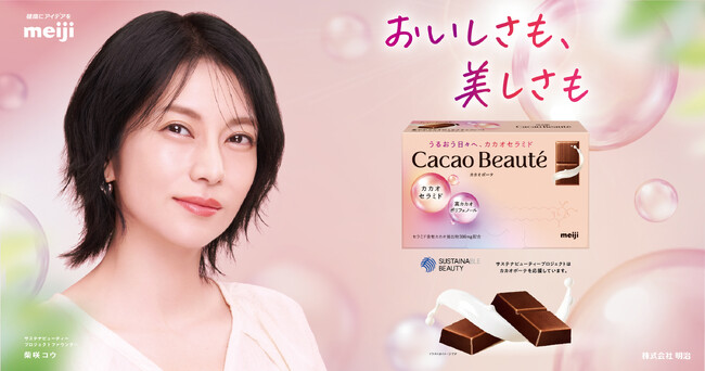 【サステナビューティープロジェクト × カカオボーテ】株式会社 明治とのコラボ第二弾を発表！本日よりコラボレーション動画をYouTubeにて公開
