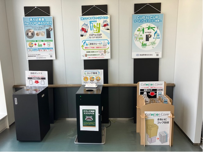 東洋製罐グループ×品川区「SHINAGAWA CITY LAB（しながわシティラボ）」にて紙コップのリサイクルに向けた実証実験を実施