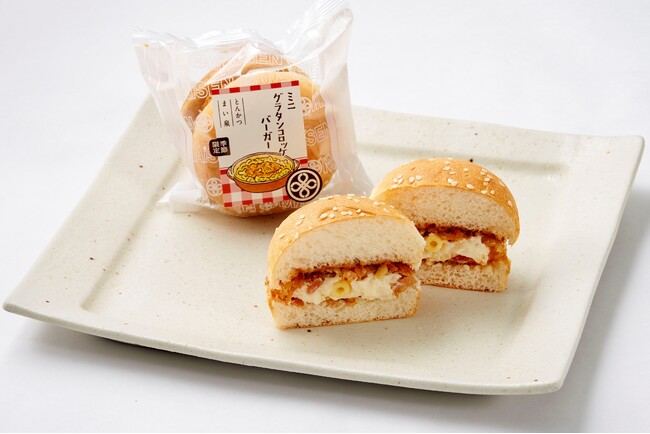 「ミニグラタンコロッケバーガー」を10/1(水)より期間限定で発売　～チーズ風味の濃厚なクリーム入り、秋から冬の限定ミニバーガー～