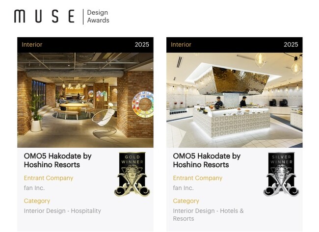 【OMO5函館】国際的デザインアワード「MUSE Design Awards 2025」インテリアデザイン2部門で受賞