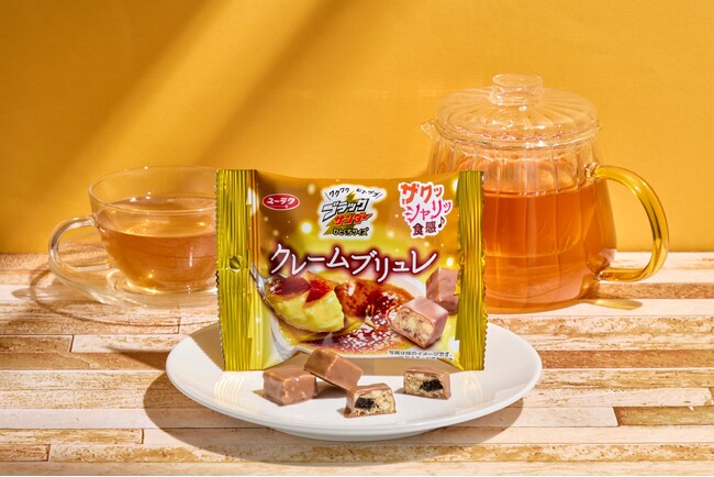 なめらかな甘さとザクッシャリッ食感が楽しめるヒトツブ『ブラックサンダーひとくちサイズ クレームブリュレ』新発売