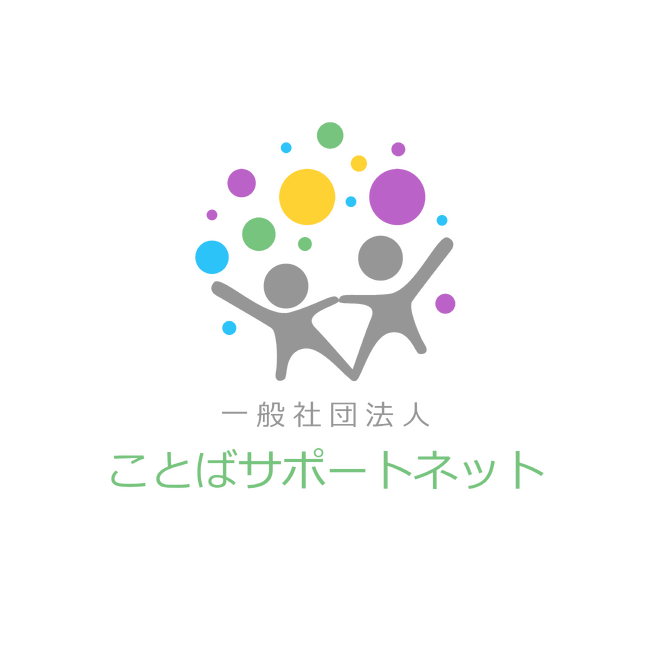 5歳児健診や5歳児の教育・保育に関わる先生方に向け「発音に関する資料」を作成