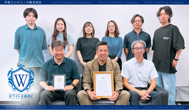 人材不足に挑むIT企業、社員の“働きがい”を軸に組織改革--平成コンピュータがホワイト企業認定