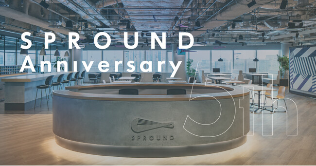 DNX Venturesと日鉄興和不動産の共同事業・インキュベーションオフィス「SPROUND」が5周年
