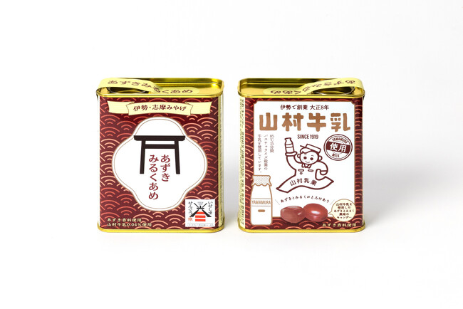 “瓶牛乳×缶ドロップ”が昭和レトロコラボ！伊勢志摩限定「あずきみるくあめ」発売～山村乳業×サクマ製菓×長登屋が3社共同開発～