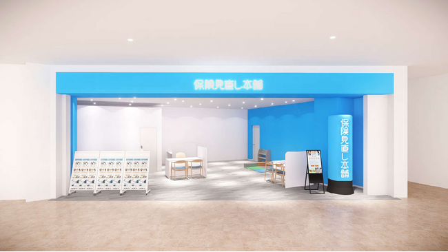 ＜長野県須坂市＞期待が高まる県内最大級施設「イオンモール須坂」に保険見直し本舗が2025年10月3日 金曜日オープン。