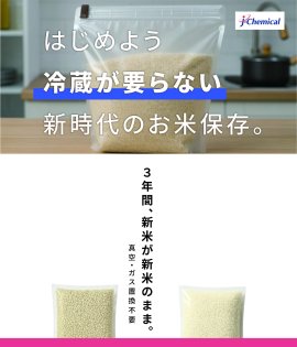 プロガードライスキープ　リーフ1