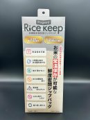 プロガードライスキープ　パッケージ