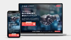 ＭＪＥ、販売パートナー向けサイト「OAパートナーズ」を公開　多様なニーズに応えるため、全国のパートナーネットワークを強化