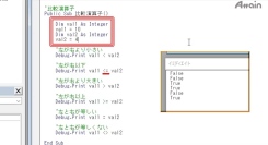 eラーニング「Microsoft Excel 2024 VBAプログラミング基礎」講座を動学.tvに公開