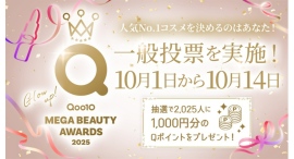 Glow Up! 今年飛躍したビューティー商品を表彰「Qoo10 MEGA BEAUTY AWARDS 2025」10月1日から一般投票を開始! Glow Up! 今年飛躍したビューティー商品を表彰「Qoo10 MEGA BEAUTY AWARDS 2025」10月1日から一般投票を開始!