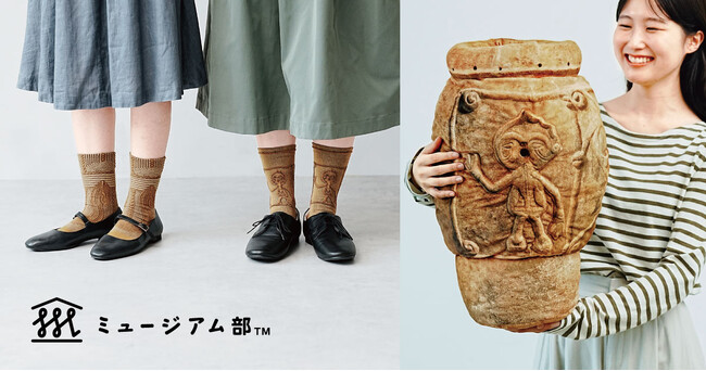 神秘的な魅力の縄文土器を日常の暮らしに。縄文アートが楽しめるソックスやクッションなど、古代ロマンあふれるアイテム3点がフェリシモ「ミュージアム部」から新登場