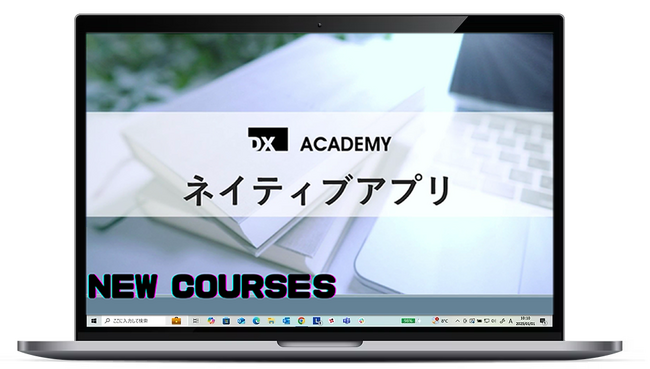 FRONTEOグループのアルネッツ、DX学習プラットフォーム「DX Academy」に新コース「ネイティブアプリ」を追加リリース